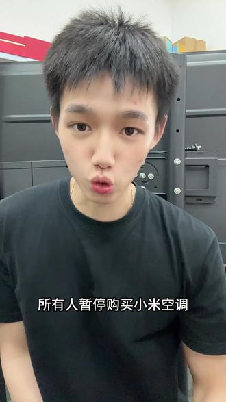 小米空调依旧不讲武德618大降价!小米巨省电pro大1.5匹空调到手1100拿下!
#小米强劲风pro #小米空调 #空调推荐 #618好物节 #上热门