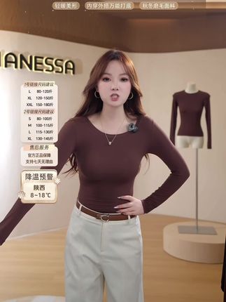 曼娜莎【山茶花肌底衣3.0】磨毛修身美肤肌底衣秋冬琥珀流光保暖套#每日推荐 #今日分享 #穿搭 #今日推荐 #农村生活