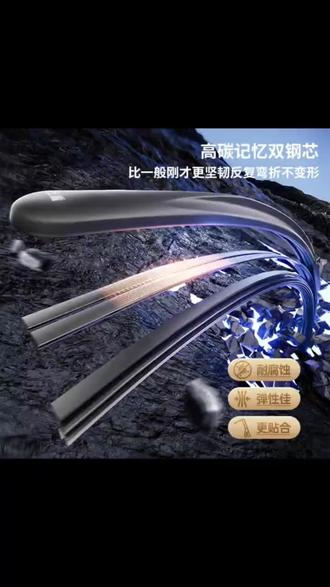 【雪佛兰专用】雪佛兰十一层胶条雨刮器科鲁兹迈锐宝科沃兹鲁泽雨刷#雨刮器#汽车用品#汽车好物#