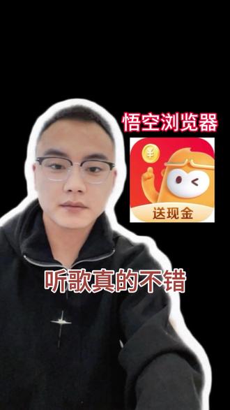 这也太好用!#悟空浏览器