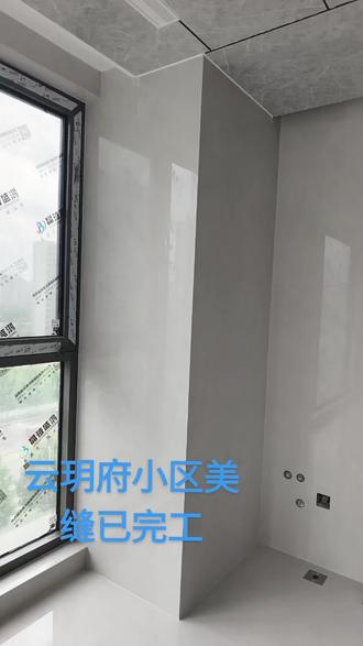 云玥小区欧派美缝剂已做好