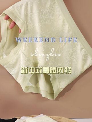 国风无痕内裤女款束腰高腰收腹提臀裤女大码安全裤女性感蕾丝内裤#国风 #内裤 #高腰收腹提臀裤 #夏季必备 #透气舒适