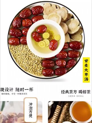 给姐妹们找到了这种搭配 好的免煮版甘麦大枣汤,一次一包,直接热水冲泡就能喝,入口清润甘甜,很舒服,女孩子一定要多喝。#生活好帮手#仙女都在喝什么#召唤茶友#甘麦大枣汤 #女生必备