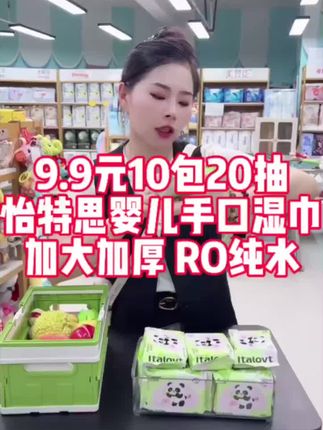 细腻柔软#儿童湿巾 ,纯水配方不敏感,舒服亲肤。#宝宝用品 #婴儿护理