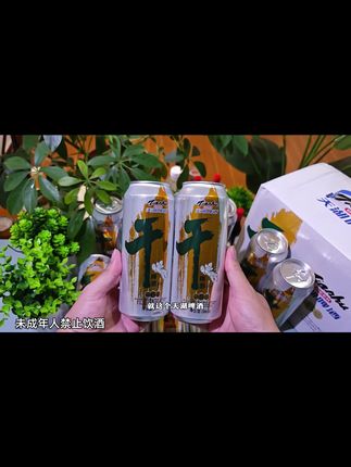 这可不是普通的啤酒,它是天湖九度干啤,麦汁浓度高达9°P,这意味着它的口感会非常醇厚,而且酒精度也达到了9%,非常适合喜欢微醺的朋友们。它是由澳大利亚麦芽和新疆啤酒花精心酿制而成的,泡沫丰富,口感干爽,赶快下单尝尝吧!#啤酒推荐 #啤酒 #酒蒙子的日常 #好喝不贵 #微醺时刻
