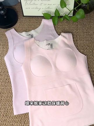 校服里面穿什么?这件发育期无痕背心,保暖隐形不臃肿!#发育期内衣 #保暖穿搭  #秋冬保暖 #少女穿搭