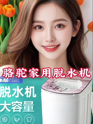 #脱水机 #脱水机甩干机 #家用脱水甩干机 #衣服脱水机 #甩干机