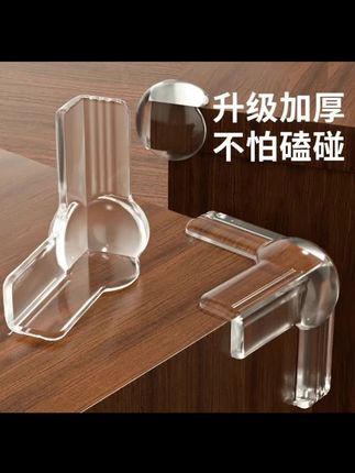 家有小孩的桌角窗户角一定要贴上防撞保护贴!#强烈推荐 #防撞 #防撞角 #防撞贴 #好物推荐