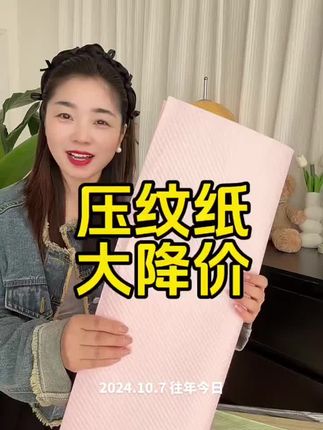简约百搭压纹纸#压纹纸