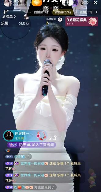 壹娱乐月汐湾,乐嫣唱歌也太好听了吧#壹娱乐 #壹娱乐月汐湾