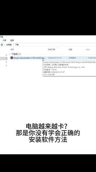 释放你的c盘,取消开机自启,把电脑软件放在正确位置 #电脑 #电脑技巧 #软件安装 #开机自启