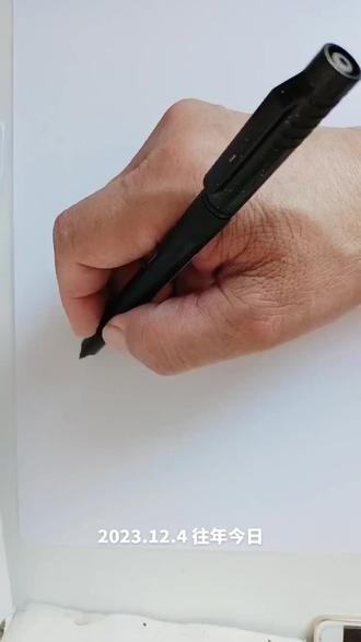 #手写一笔空心连体字(伟人头像)敬请关注!下午好!