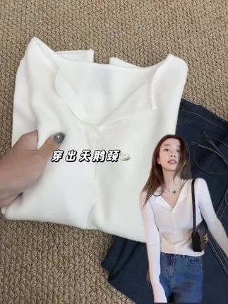 美到犯规的天鹅颈打底衫!! 真的很喜欢这件打底衫!几十买的,真的敲值!秋冬百搭又保暖,一件单穿打底都轻松切换!!纯色的搭配度就很高,软糯的面料贴肤好舒服,秋冬打底必备!V领的领型可以拉长脖子比例,修饰脖颈 #内搭外穿都时尚#设计感打底#打底衫穿出高级感 #白色打底衫 #秋季内搭上衣#平价打底衫推荐