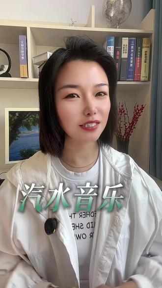 汽水音乐听歌还能赚杯奶茶钱#汽水音乐 #听歌