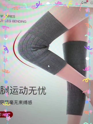 这么好用的加长加厚保暖护膝,你确定不来一双?全天呵护膝盖!防寒保暖一整天!#秋冬好物#换季#立秋