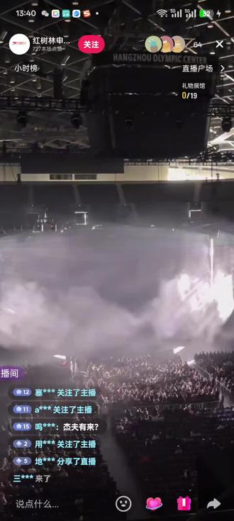 亚马逊峰会1.40开始了在杭州奥体中心。