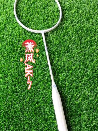#运动健身装备 #羽毛球拍#薰风ak7羽毛球拍 #好物推荐🔥 #好东西一起分享