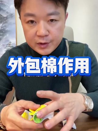 只能有旧用不烂的硅胶外包棉,柔软服帖,不变形,一包20片#外包棉 #美发工具 #强烈推荐