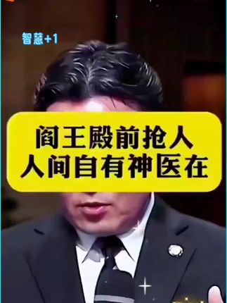 先辈们留下宝贵的书籍,只是太少人知道并传承。#一本好书 #文化#好书分享