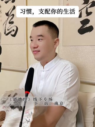 人是被习惯支配的。@虚空济 #智慧人生