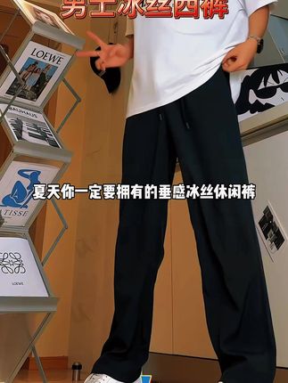 春夏季男士速干冰丝直筒黑西裤,潮流百搭超舒适! #休闲长西裤 #春夏西裤 #男士冰丝裤 #速干直筒裤 #黑色百搭裤