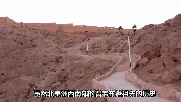 普韦布洛祖先的工程奇观