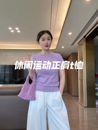 #t恤 #夏季穿搭 #百搭t恤 #短袖t恤 #正肩t恤