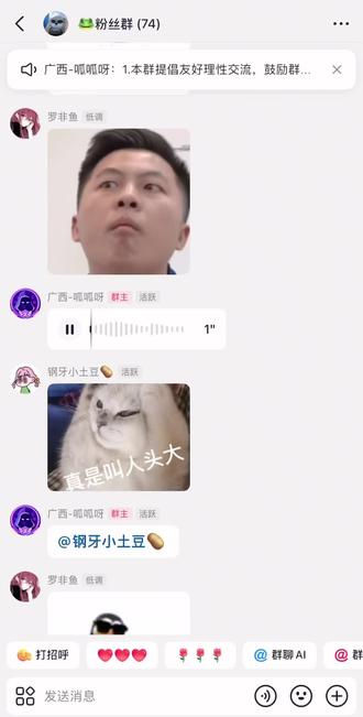 广西阿表唱歌还是有点意思的,#我要上热们 上#广西唱歌群聊