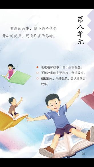 三下第八单元考点清单 易错音、多音字、转述句改写、句子赏析、八字成语、课文理解……重点讲转述句三步法!
#三年级语文 #第八单元 #单元复习 #转述句