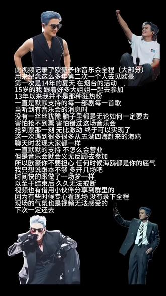 算了跟你们没去现场的人说不清🙂↔️
#欧豪予你音乐会 #欧豪#欧豪你是我的神 #欧豪演唱会 #演唱会现场 @欧豪