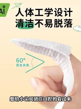 哇爱婴儿口腔清洁,器乳牙刷新生儿纱布指套巾,0-1岁婴幼儿洗舌苔器
