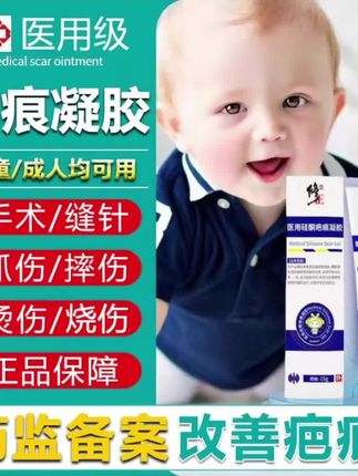 修正医用硅酮疤痕凝胶疤痕修复凝胶宝宝面部摔抓伤缝针剖腹产手术后成人儿童可用改善烧伤烫伤进口疤痕冷敷凝胶