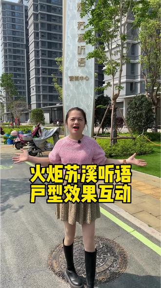 火炬苏溪听语户型效果来啦!#厦门装修#厦门全屋定制 #火炬苏溪听语#金茂悦云湾二期 #妮多娜整家定制