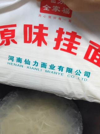 原味儿挂面,大人小孩都爱吃,有粗,中,细三种#面条#吃到停不下来#超便宜超划算#美食#舌尖上的抖音@@上热门🔥🔥🔥 @抖加🔥上热门🔥dou+🔥热点宝
