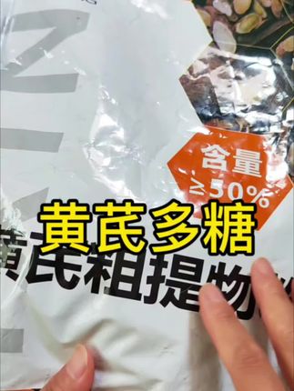 兽黄芪多糖1公斤拌料2000,兑水4000孕畜可用#养殖场专用#农村创业养殖 #三农养殖#科学养殖 #抖音助农