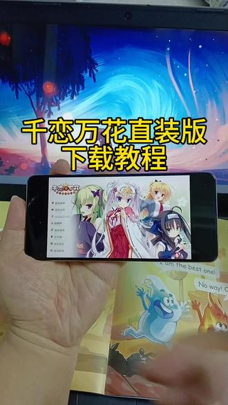 《千家万户》galgame游戏千恋万花下载教程#galgame #galgame推荐 #千恋万花 #千恋万花galgame #galgame游戏