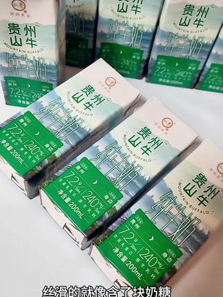 我也不想买啊,可是它两箱才这个价。就是这个认养家山牛纯牛奶,喝起来奶香浓郁,口感好,没有奶腥味,家里老人小孩都喜欢喝#认养贵州山牛纯牛奶 #悠纯乳业 #山牛纯牛奶 #双节送礼 #纯牛奶