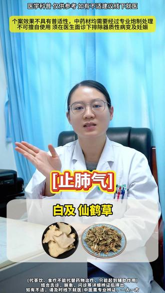 肺好百病消,常见调肺的中药 #肺部健康 #我的年度健康盘点 #抖出健康知识宝藏 #健康科普 #医学科普