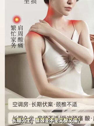 你知道热敷六个小时的肩膀能有多舒服吗?那种舒爽简直无法形容!如果肩膀不舒服,你一定要试试这个海盐热敷披肩,它就像一条热毛巾,持续温暖你的肩膀。热敷以后,你会感觉整个身体都放松下来了,不管是工作、开车还是睡觉,都可以随时随地享受这份舒适。#海盐热敷#肩颈调理#富贵包