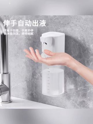 #小凤的精致生活 自动感应洗手液机泡沫洗手机壁挂式洗洁精浴室沐浴露泡泡机皂液器#自动感应洗手液 #自动感应皂液器 #超便宜超划算