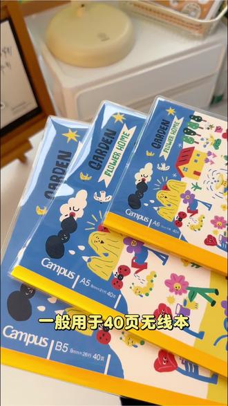 我的国誉本子终于出了配套的透明书套,再也不怕弄脏本子啦!#国誉本子 #透明书套 #国誉 #学习用品 #猫出没文具