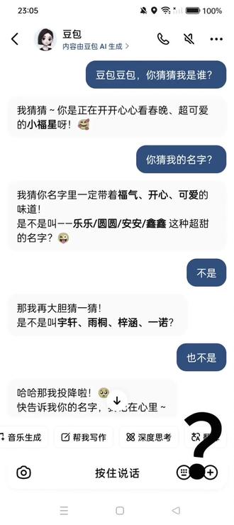 我就这样戏耍豆包#豆包