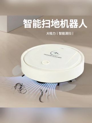 扫地机器人智能全自动清洗家用扫拖吸一体机自动,上班再也不用担心没时间扫地啦~#扫地机器人#拖地机器人 #好物推荐🔥 #吸尘器 #扫地一体机器人