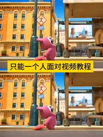 只能自己一个人去面对获取教程来了! 受了委屈我就这样 受了委屈只能一个人哭 #疯狂兔子边走边哭原视频 #疯狂兔子边走边哭表情包 #受委屈时的动态图 #剪映 疯狂的兔子受委屈的视频素材 受委屈了我就这样 疯狂兔子 疯狂的兔子边哭边走 疯狂的兔子大哭原视频 无水印保存教程