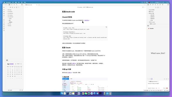代码泄漏?你啥都不会,你研究啥呢? 确实,你啥都不会,那这个视频就先让你使用上
#claude #ai #教程 #学习