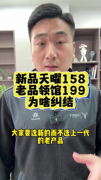 新产品和上一代产品的碰撞,如果不是全面碾压,没有绝对的对与错#华发龙湖天曜 #中海领馆壹号 #和平湾选房