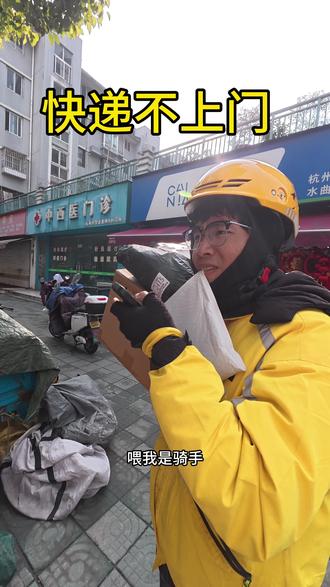 现在知道怎么让快递上门了吧?#打工人 #日常