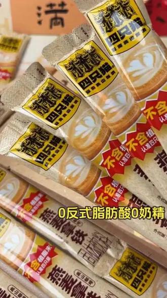 【到手80杯+手提杯】云南咖啡 四只猫燕麦拿铁营养早餐好搭档 #好物# 推荐 #种草# 云南产地 #买一送一