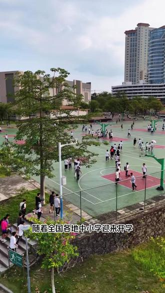 中小学超短学期来了,在校时间不超过90天! #超短学期 #2026学年#开学