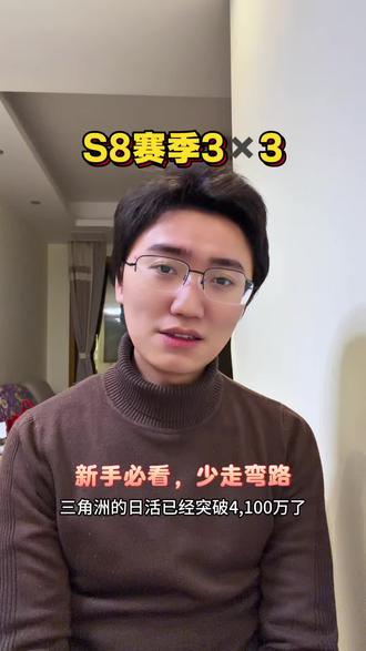 都上号蹲做3*3任务的兄弟,太肥了!赢了血赚,输了不亏!#三角洲行动 #三角洲s8蝶变时刻新赛季 #新春来三角洲接红